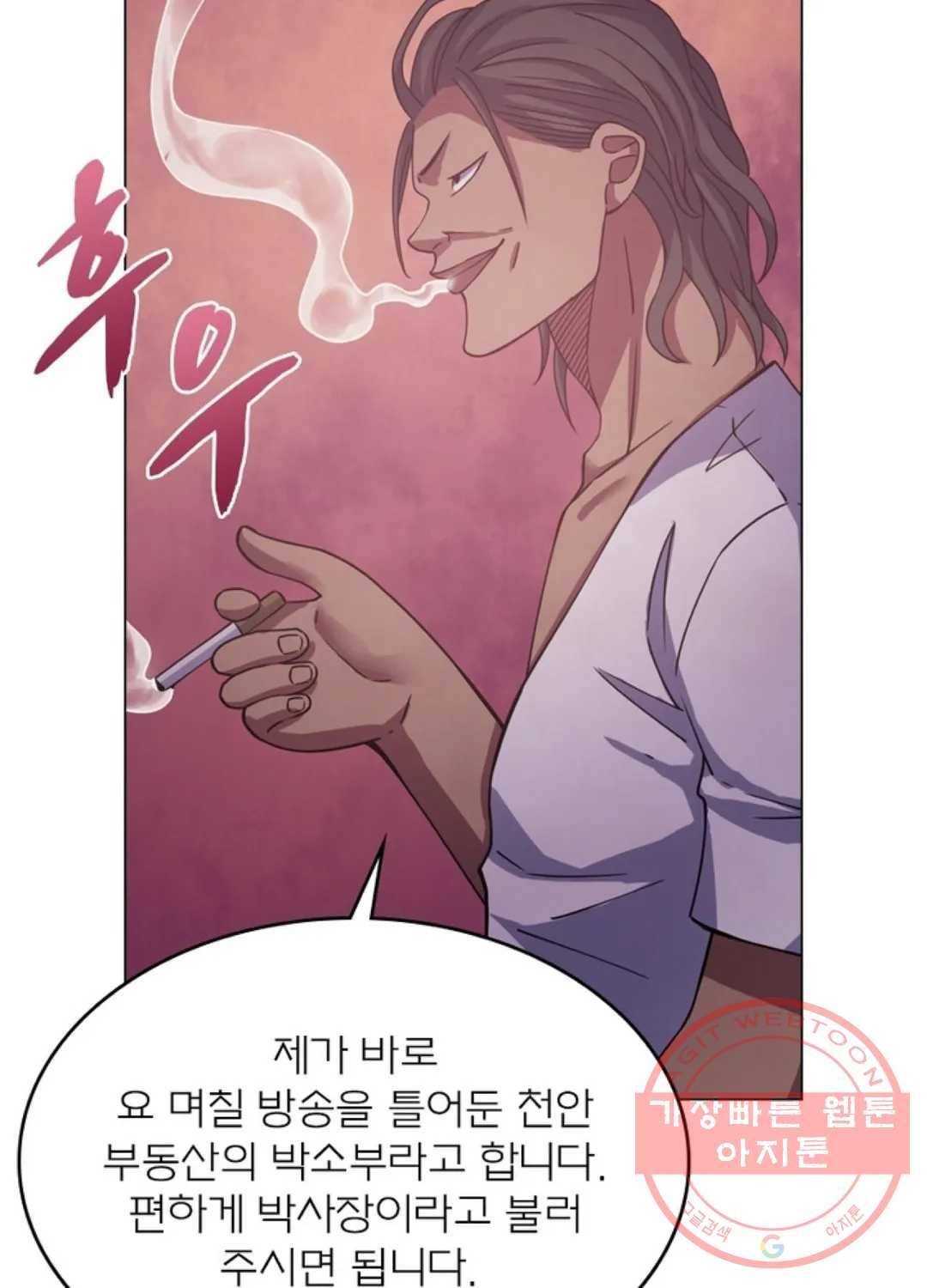 블러디발렌타인:인류종말 410화 17