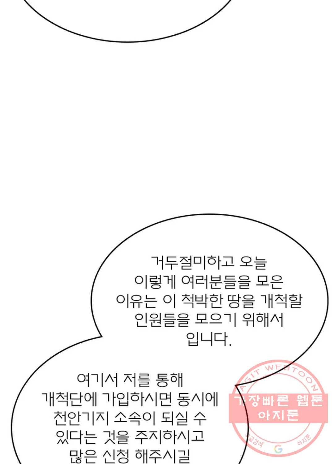 블러디발렌타인:인류종말 410화 18