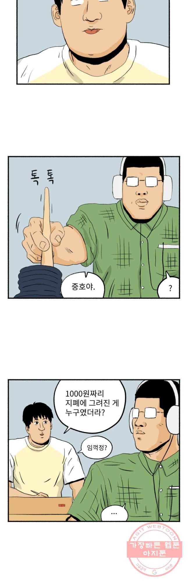 울화통 고등학교 28화 3