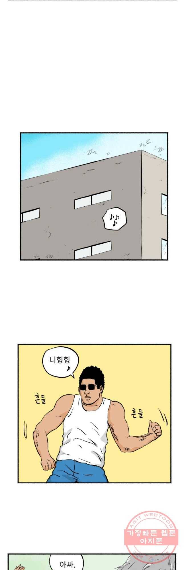울화통 고등학교 28화 5
