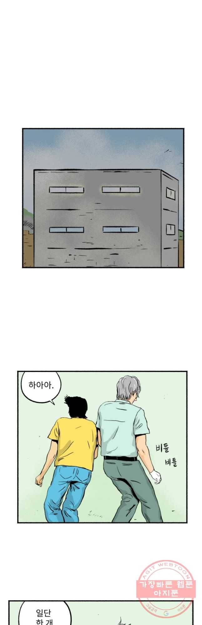 울화통 고등학교 28화 7
