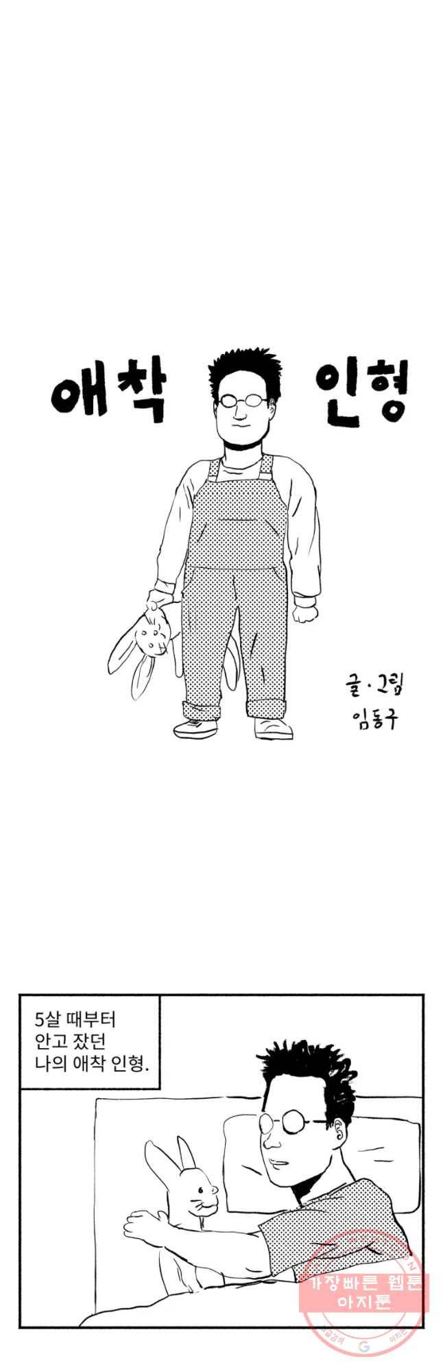 울화통 고등학교 28화 9