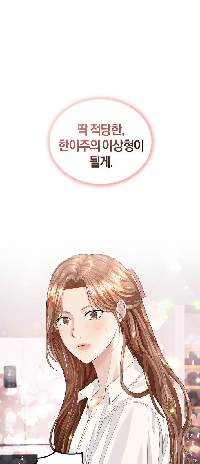 완벽한 결혼의 정석 35화 1