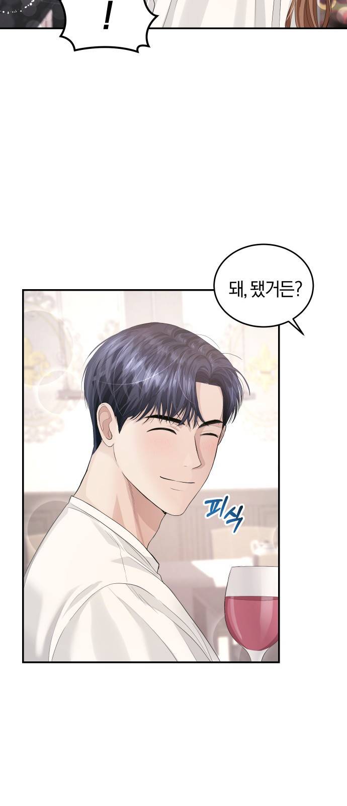 완벽한 결혼의 정석 35화 2