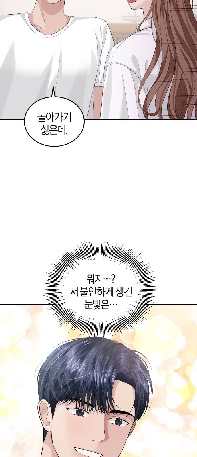 완벽한 결혼의 정석 35화 4