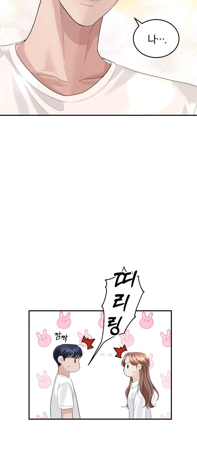 완벽한 결혼의 정석 35화 5