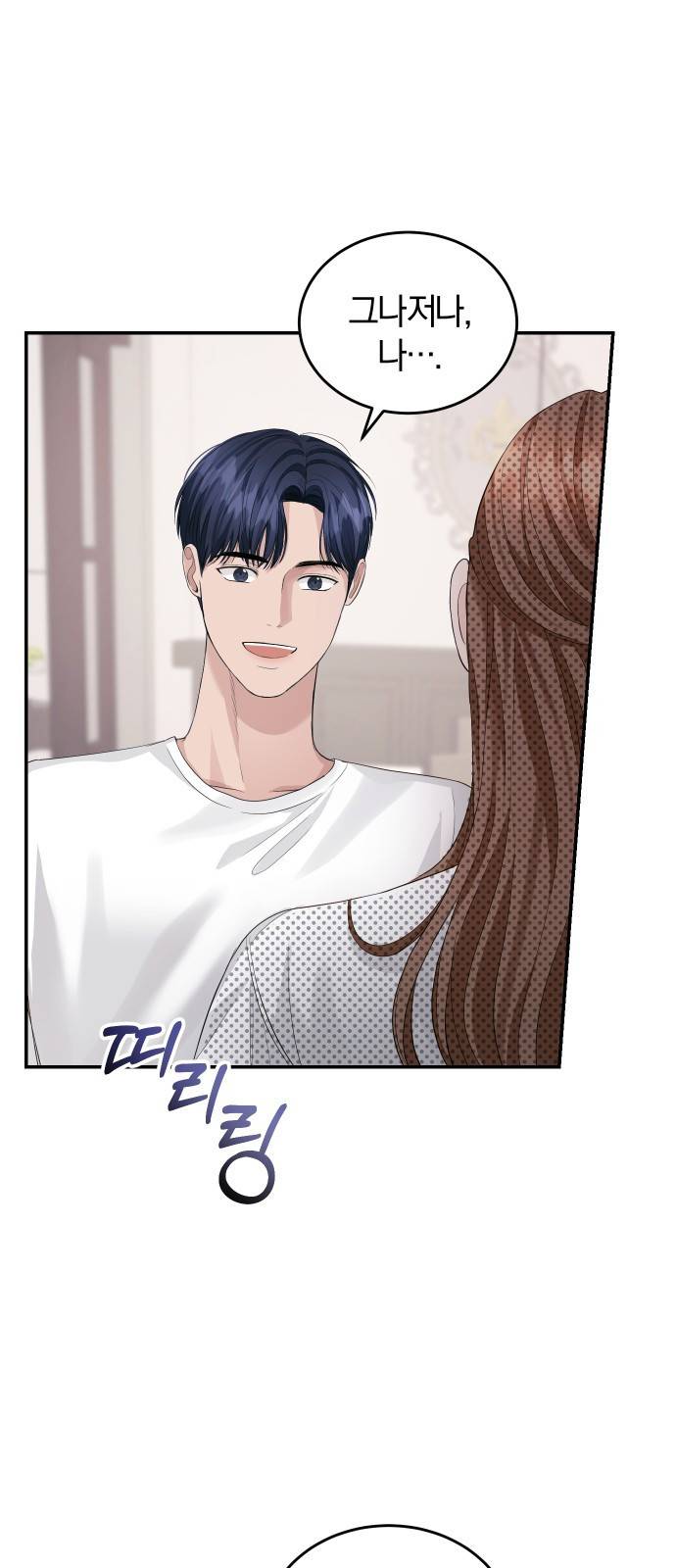 완벽한 결혼의 정석 35화 8