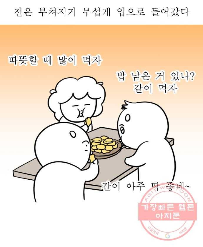 독립일기 시즌2 51화 설 연휴는 이렇게 (3) 4