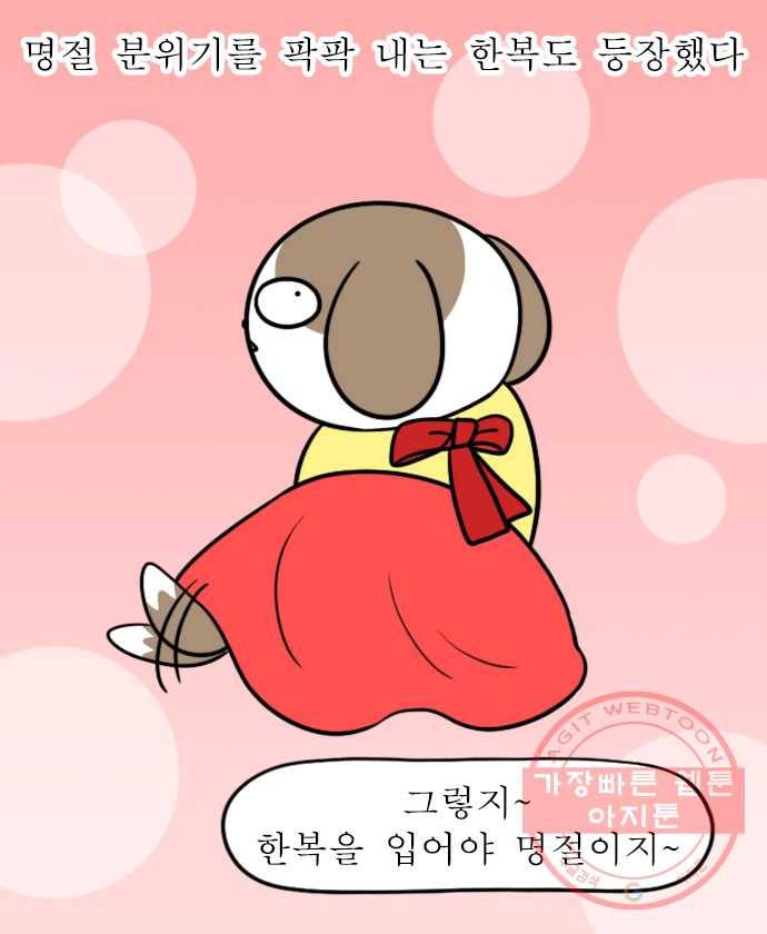 독립일기 시즌2 51화 설 연휴는 이렇게 (3) 6