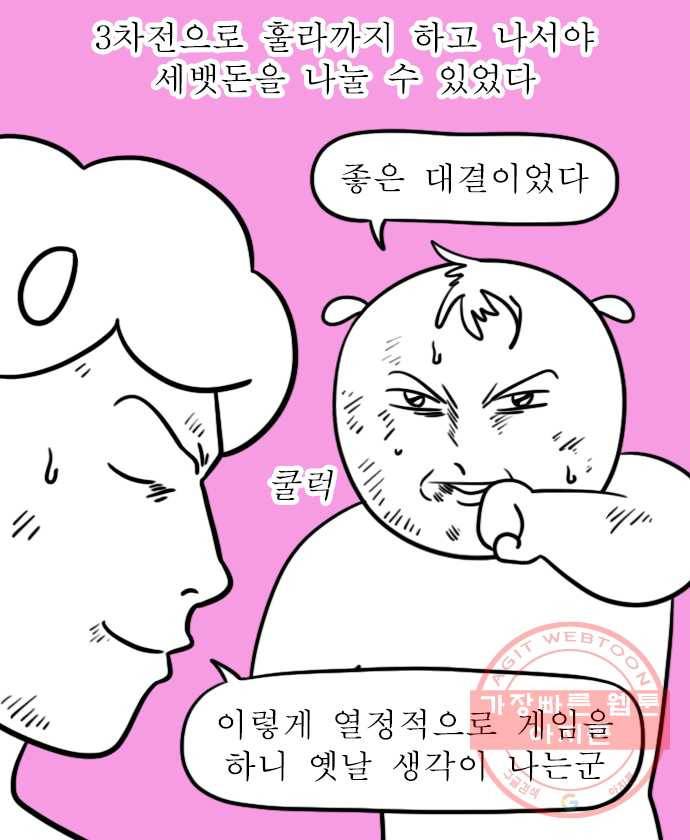 독립일기 시즌2 51화 설 연휴는 이렇게 (3) 12