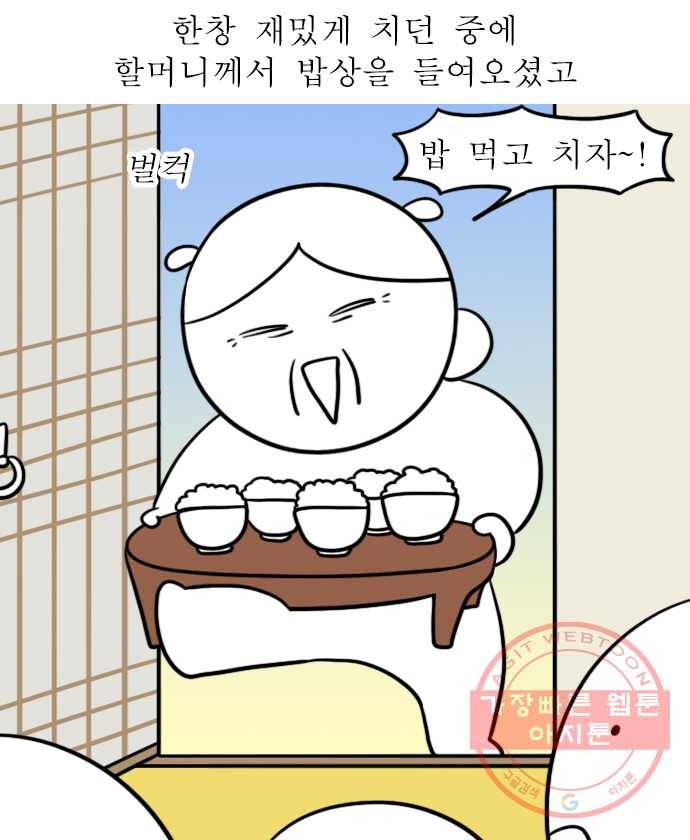 독립일기 시즌2 51화 설 연휴는 이렇게 (3) 14