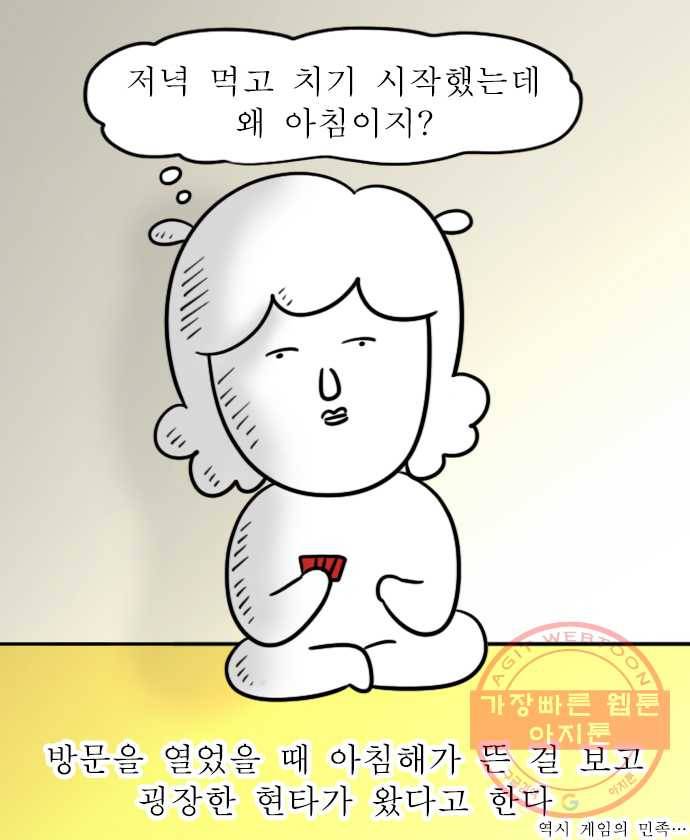 독립일기 시즌2 51화 설 연휴는 이렇게 (3) 15