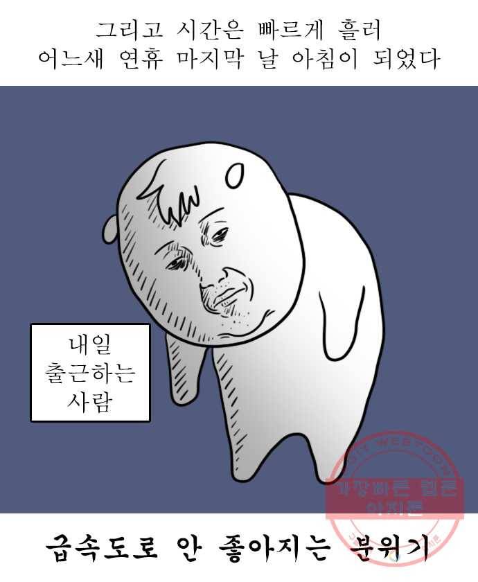 독립일기 시즌2 51화 설 연휴는 이렇게 (3) 16
