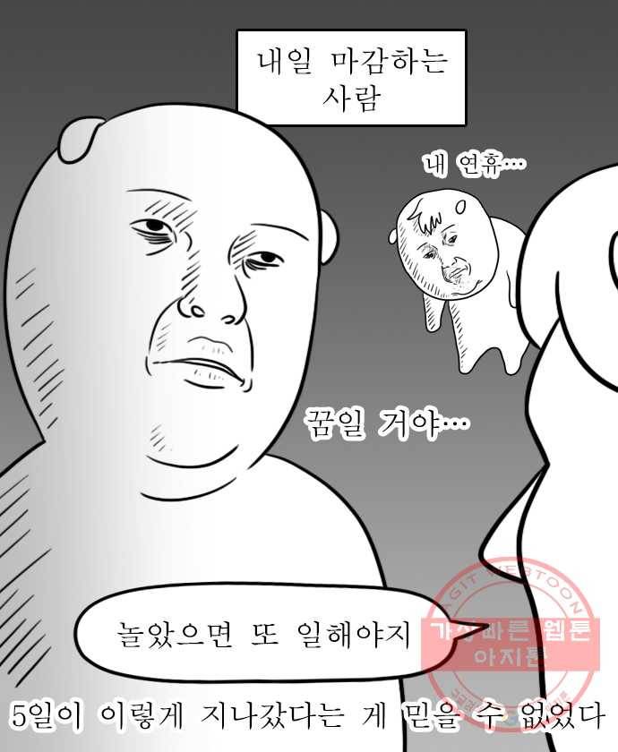 독립일기 시즌2 51화 설 연휴는 이렇게 (3) 17