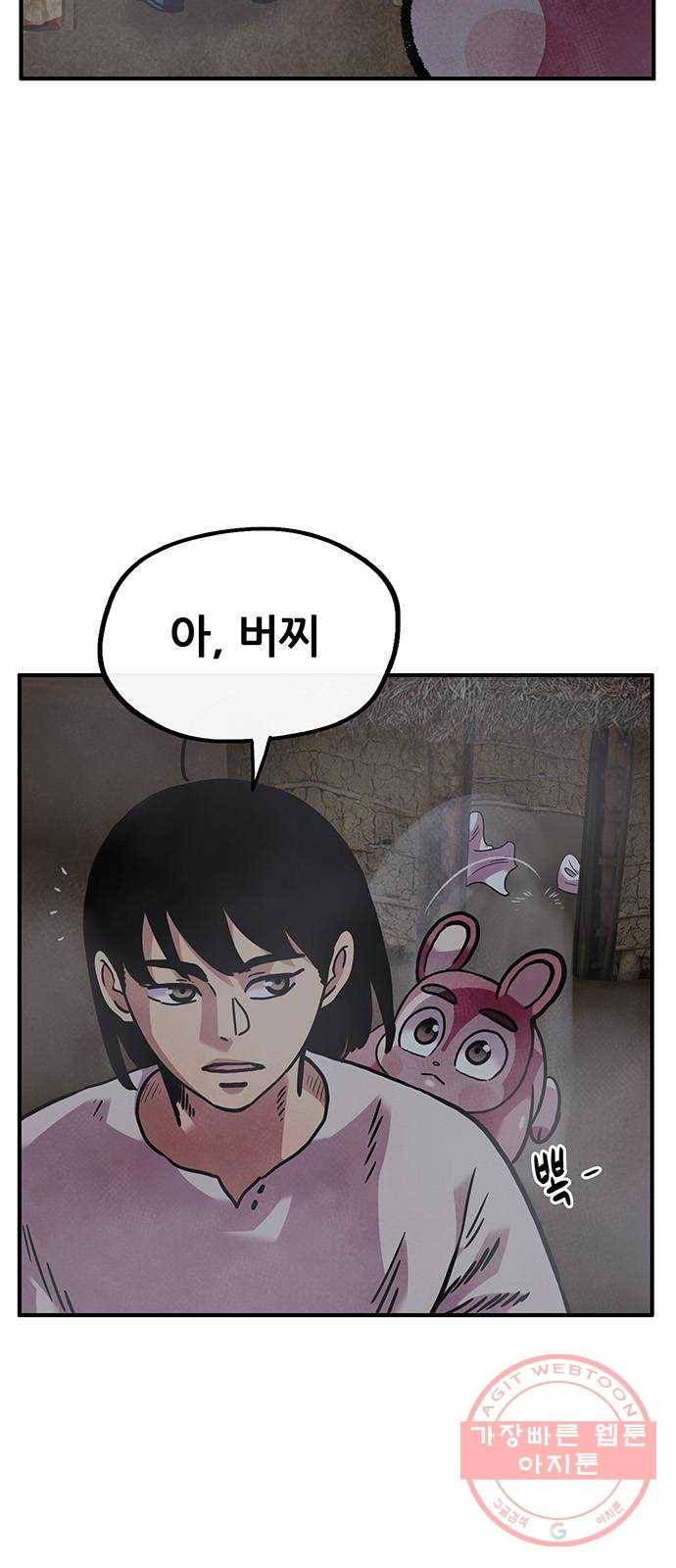 만물의 영장 PART2 56화 원시섬 침공〈3〉 3