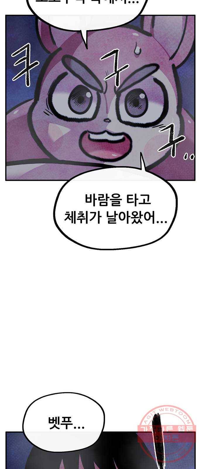 만물의 영장 PART2 56화 원시섬 침공〈3〉 7