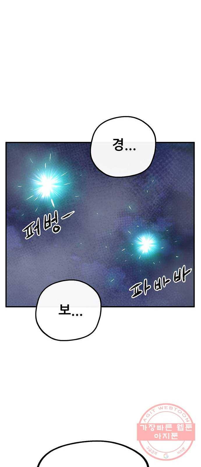 만물의 영장 PART2 56화 원시섬 침공〈3〉 10