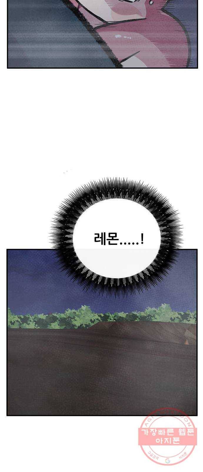 만물의 영장 PART2 56화 원시섬 침공〈3〉 12