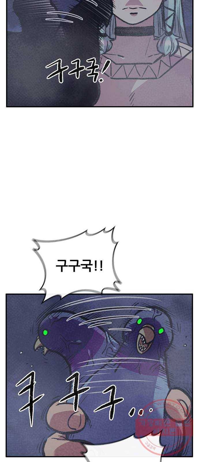 만물의 영장 PART2 56화 원시섬 침공〈3〉 23