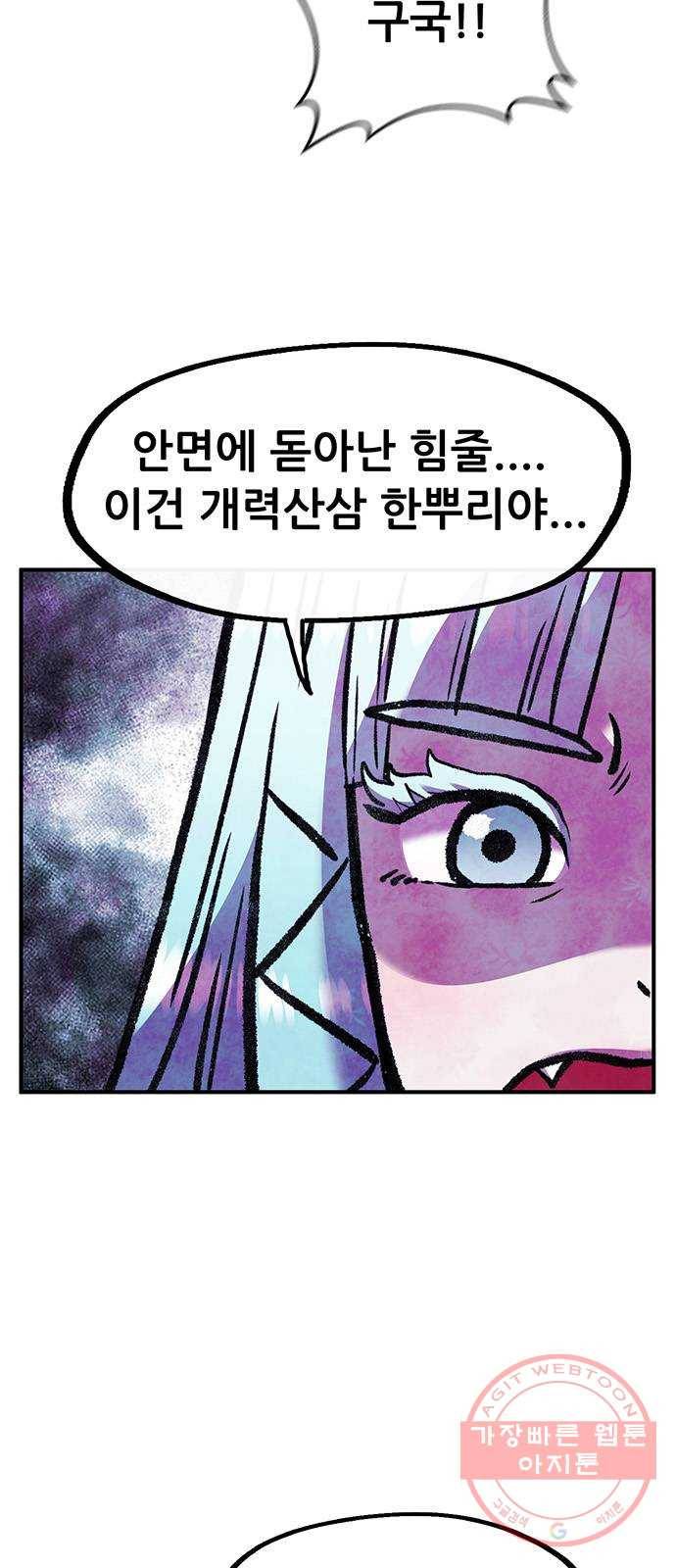 만물의 영장 PART2 56화 원시섬 침공〈3〉 24