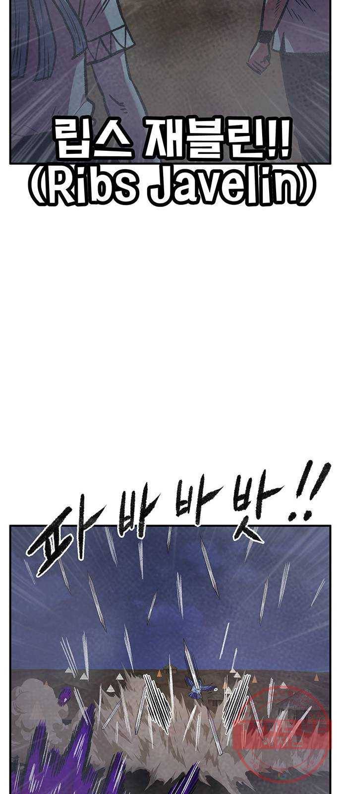 만물의 영장 PART2 56화 원시섬 침공〈3〉 30
