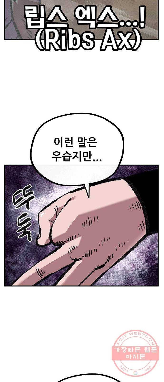 만물의 영장 PART2 56화 원시섬 침공〈3〉 38