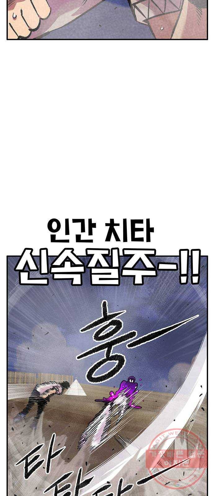 만물의 영장 PART2 56화 원시섬 침공〈3〉 41
