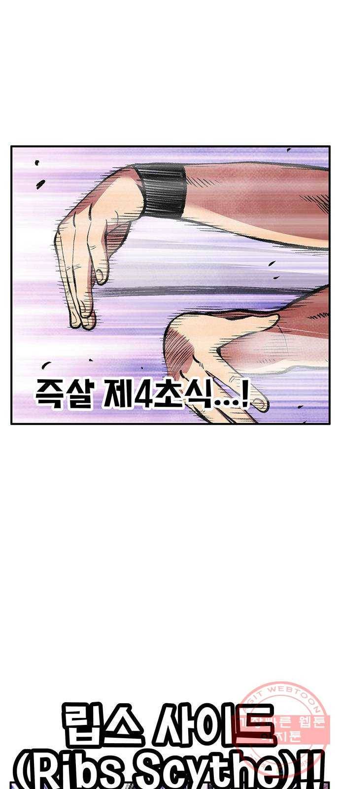 만물의 영장 PART2 56화 원시섬 침공〈3〉 43