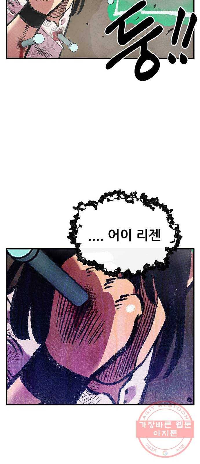 만물의 영장 PART2 56화 원시섬 침공〈3〉 60