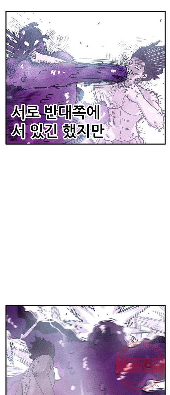 만물의 영장 PART2 56화 원시섬 침공〈3〉 62