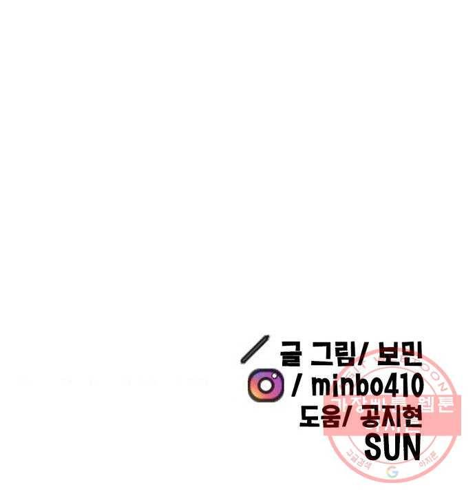 만물의 영장 PART2 56화 원시섬 침공〈3〉 72