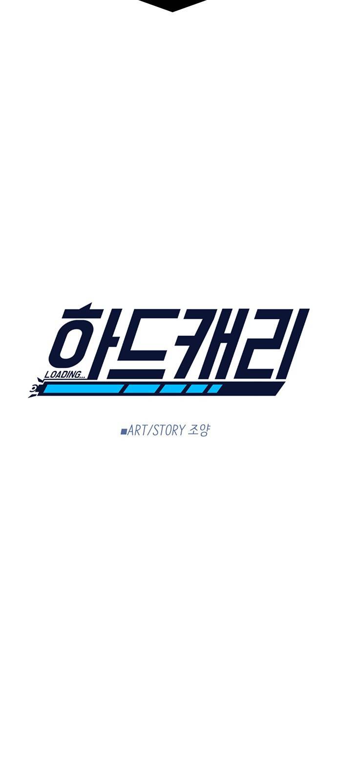 하드캐리 178. 괴물싸이코 4
