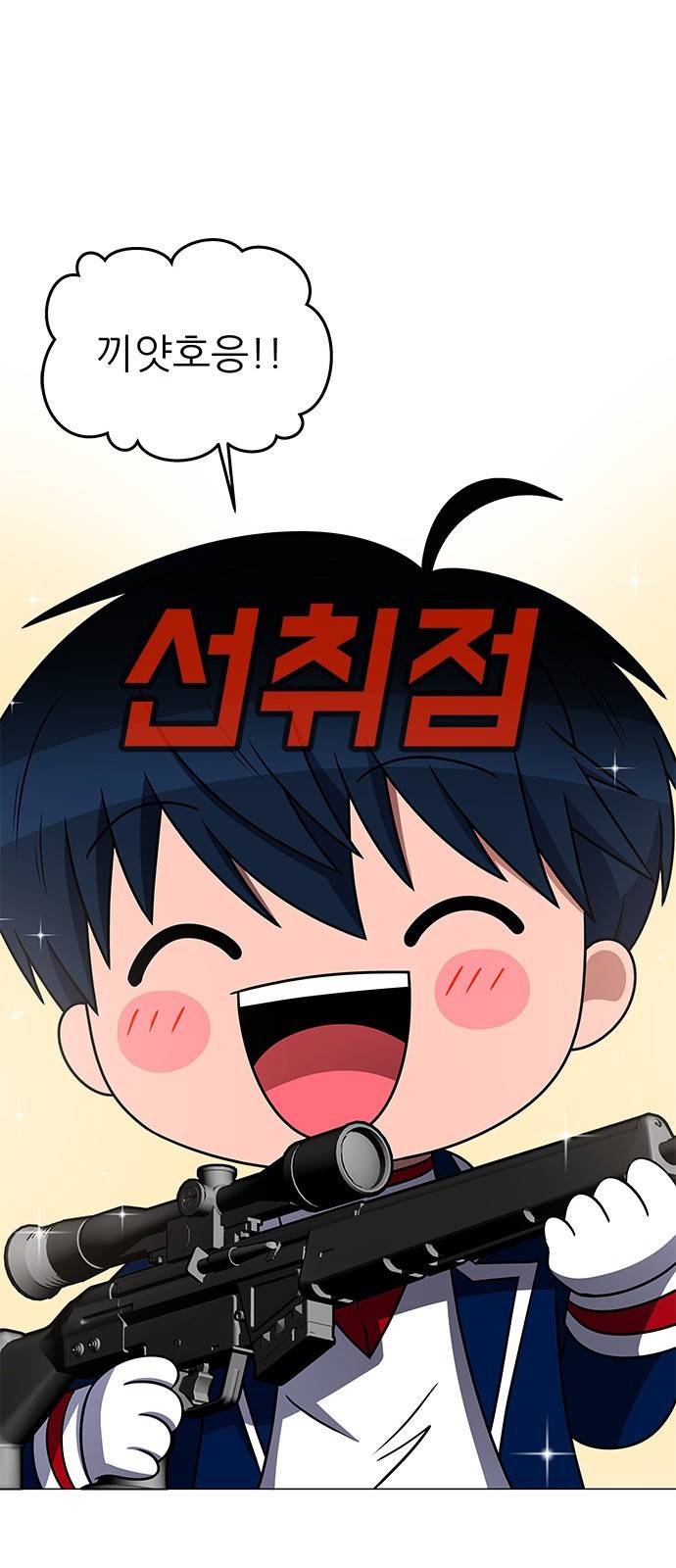 하드캐리 178. 괴물싸이코 5