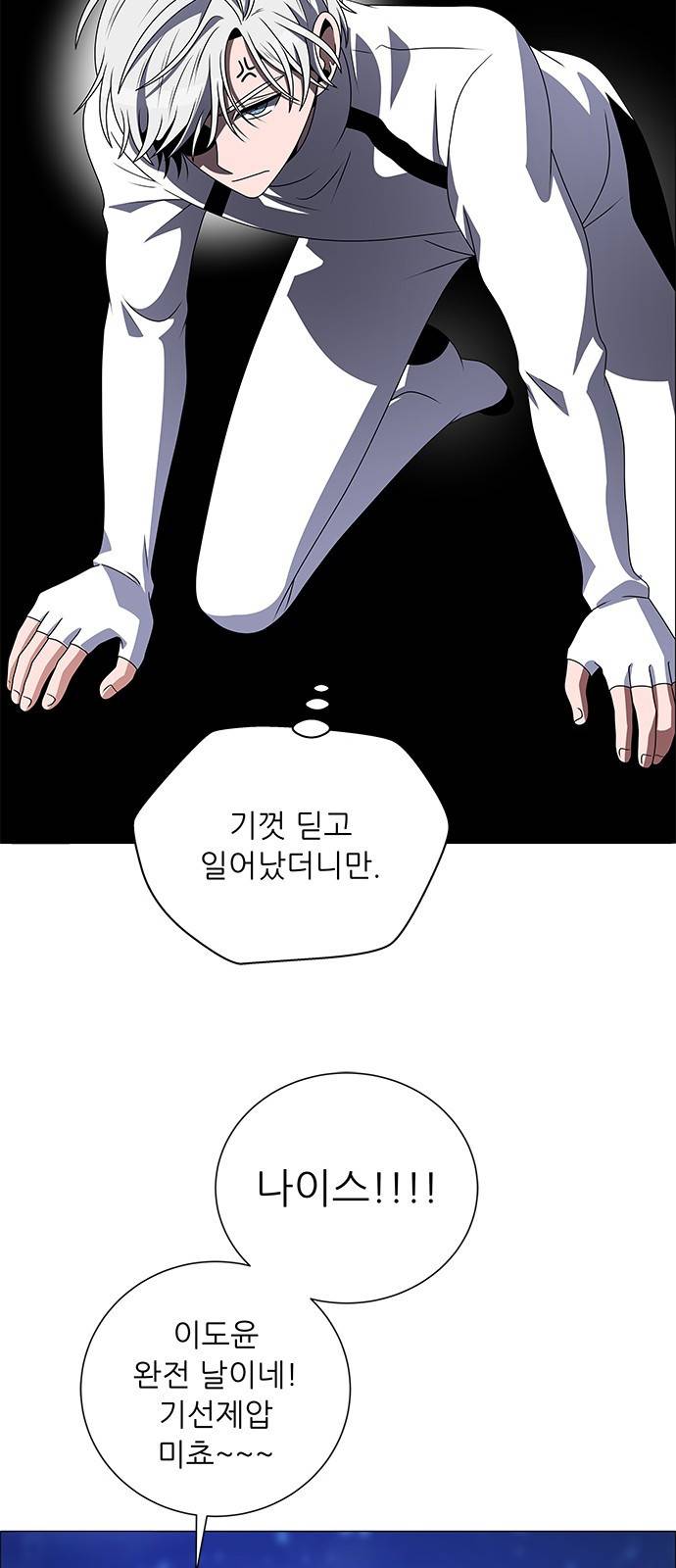 하드캐리 178. 괴물싸이코 7