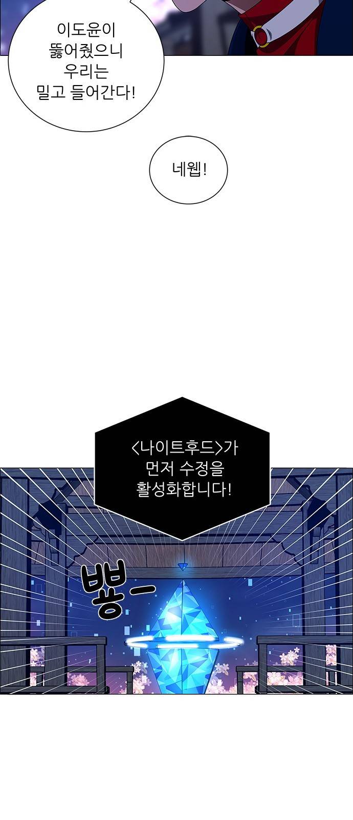 하드캐리 178. 괴물싸이코 9