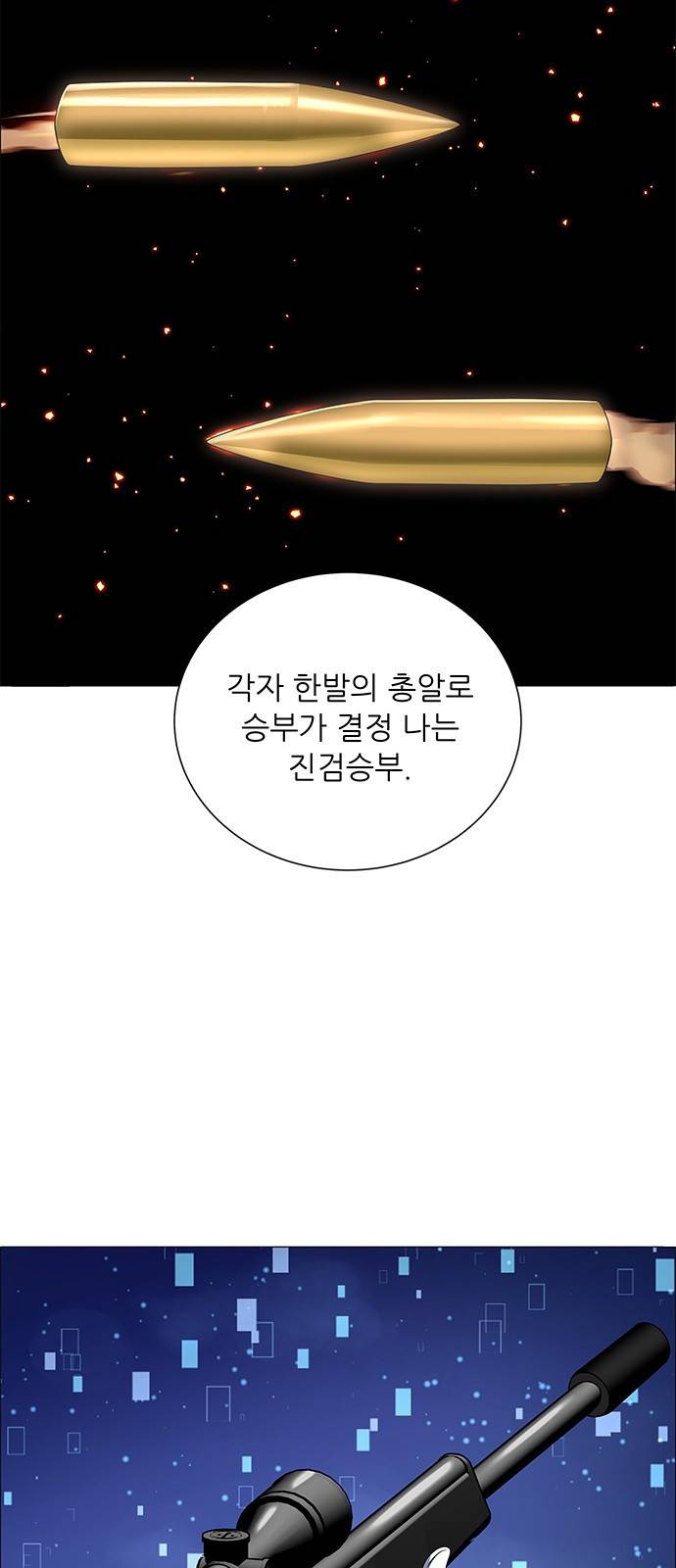 하드캐리 178. 괴물싸이코 11