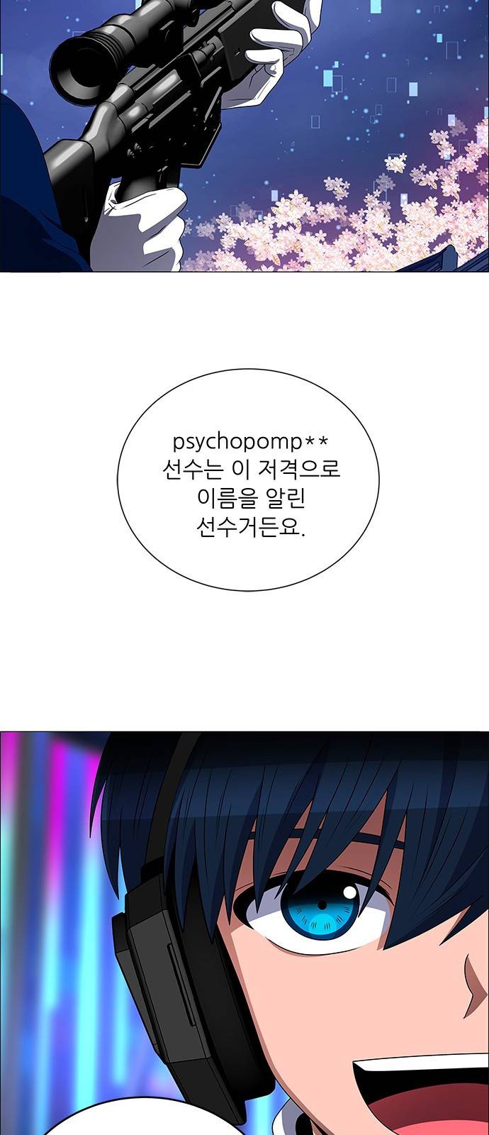 하드캐리 178. 괴물싸이코 12