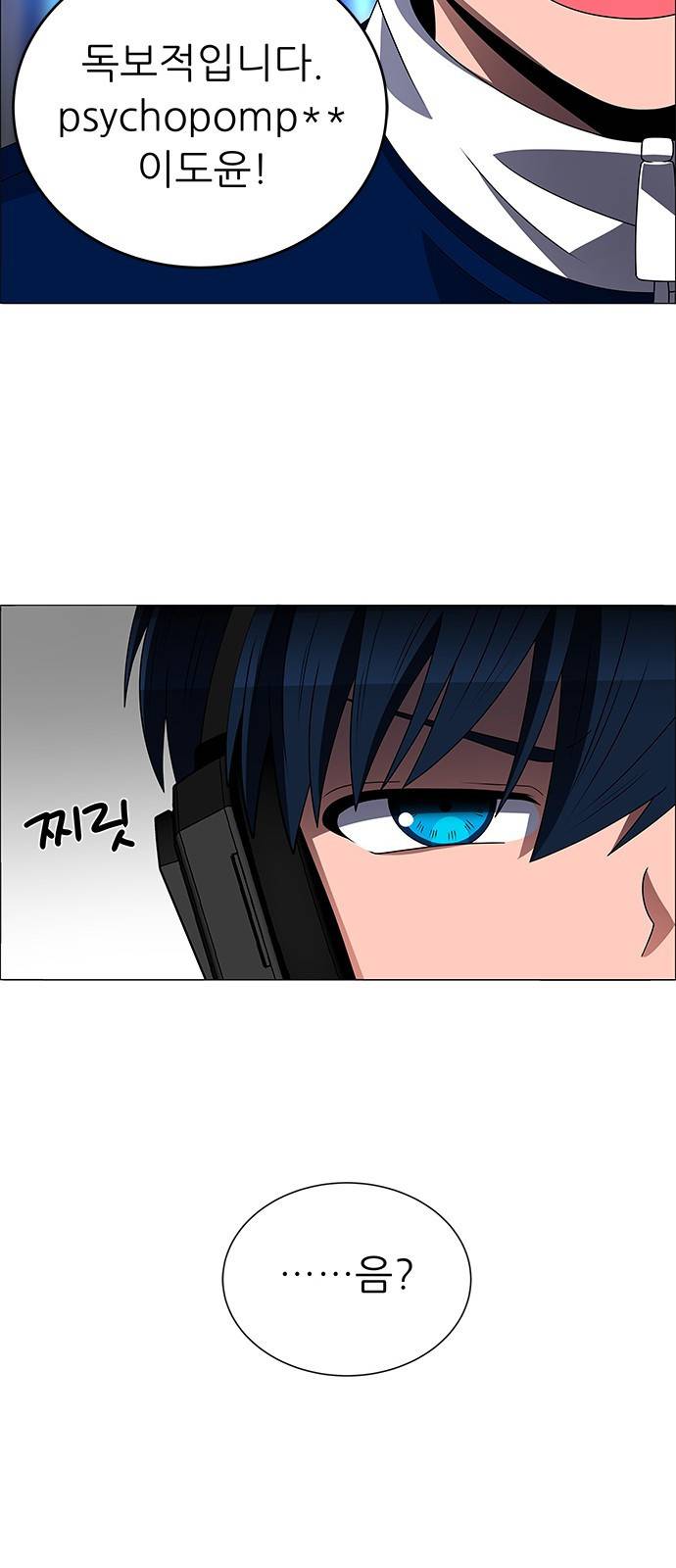 하드캐리 178. 괴물싸이코 13