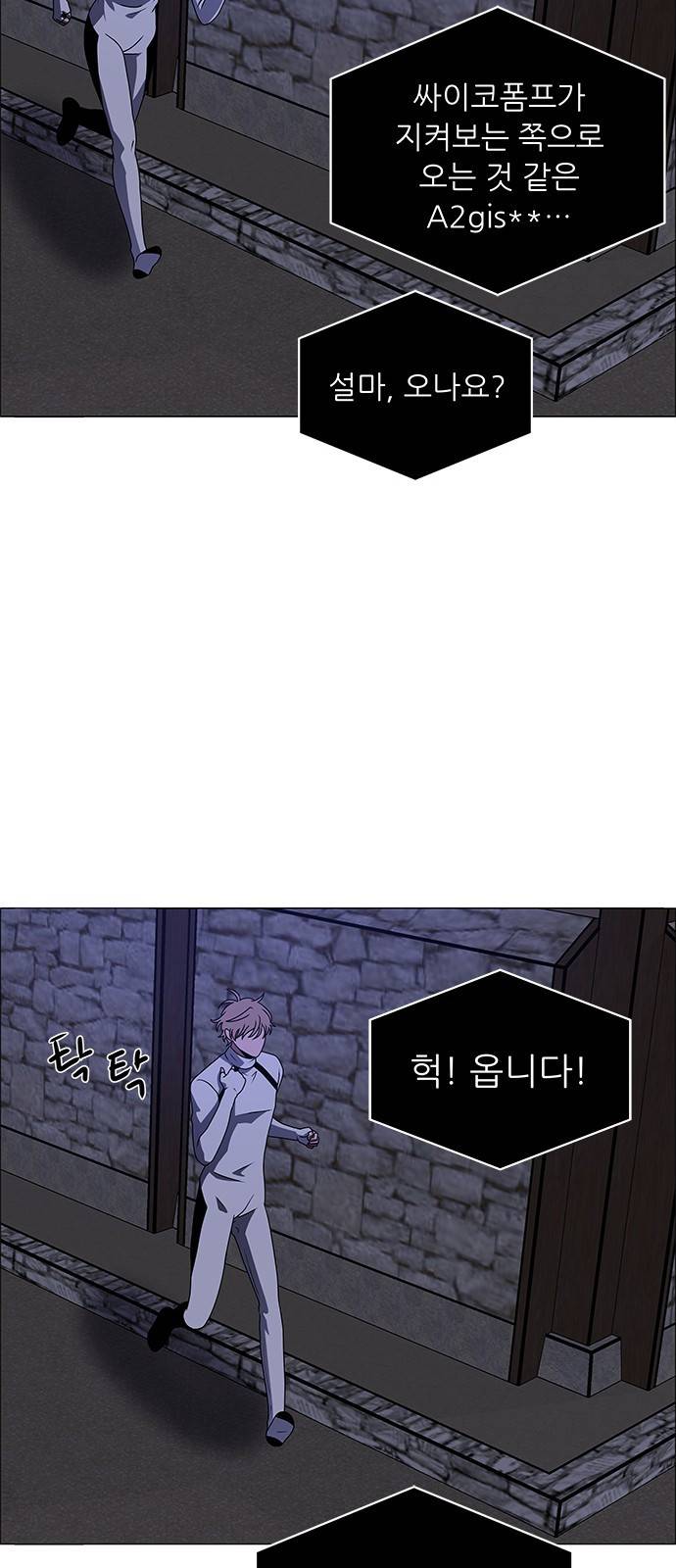 하드캐리 178. 괴물싸이코 19