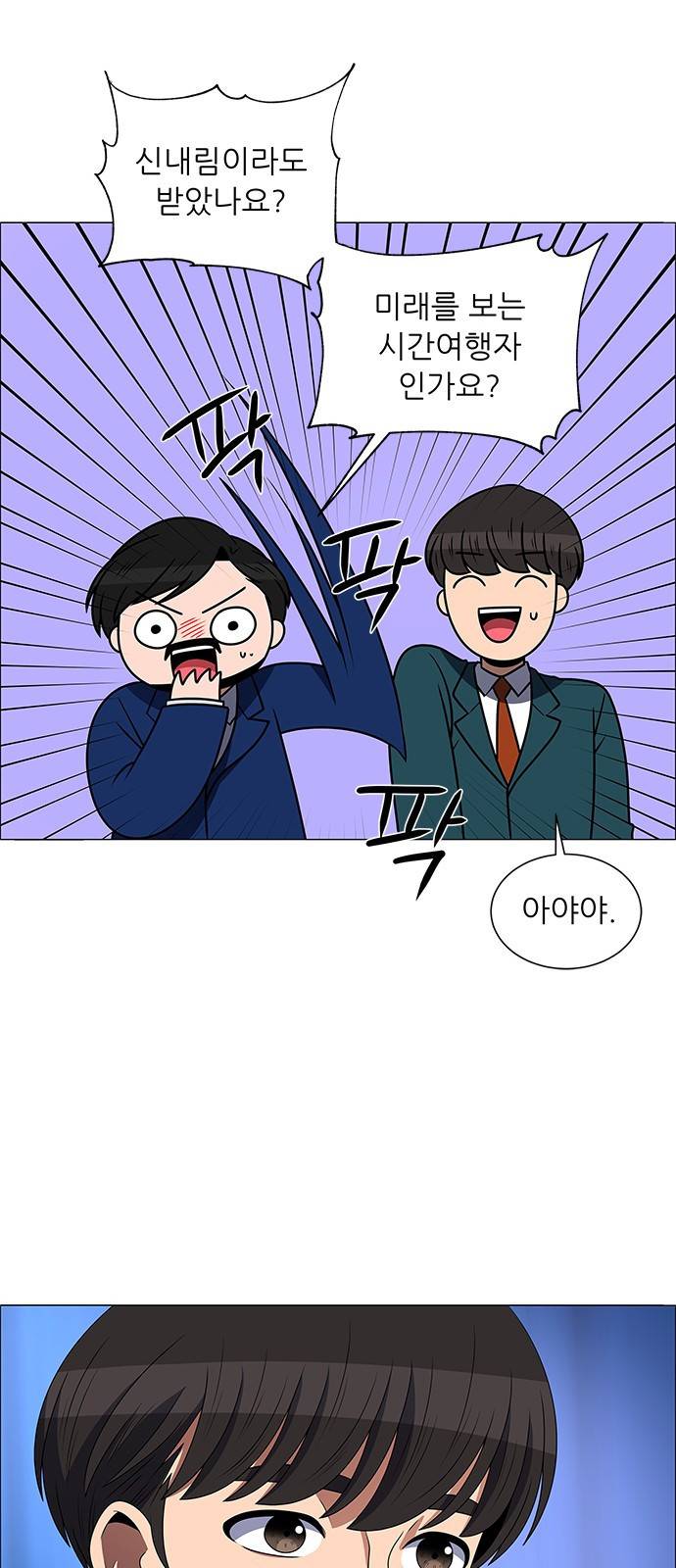 하드캐리 178. 괴물싸이코 23