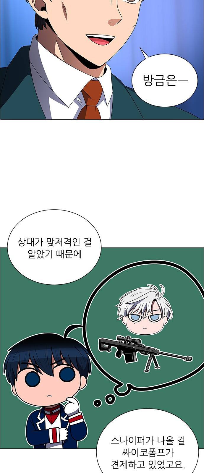 하드캐리 178. 괴물싸이코 24