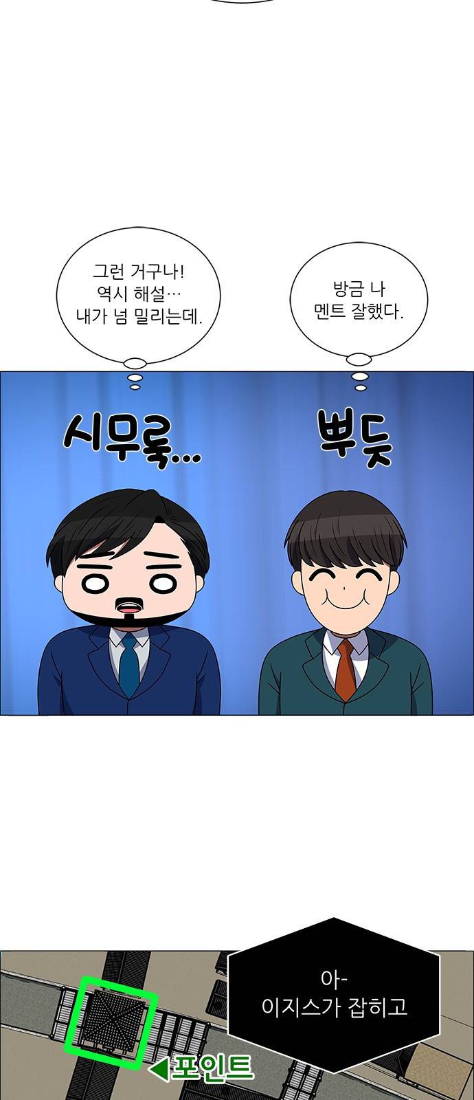 하드캐리 178. 괴물싸이코 27