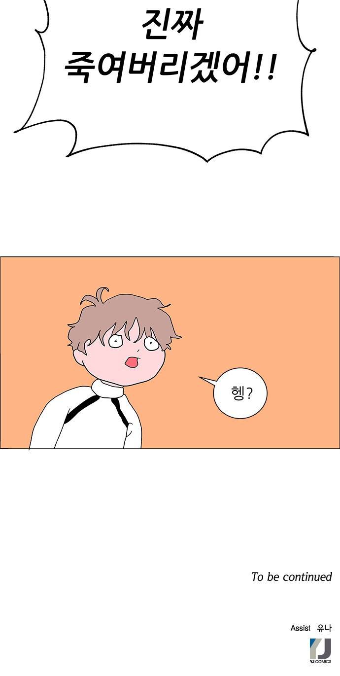 하드캐리 178. 괴물싸이코 48