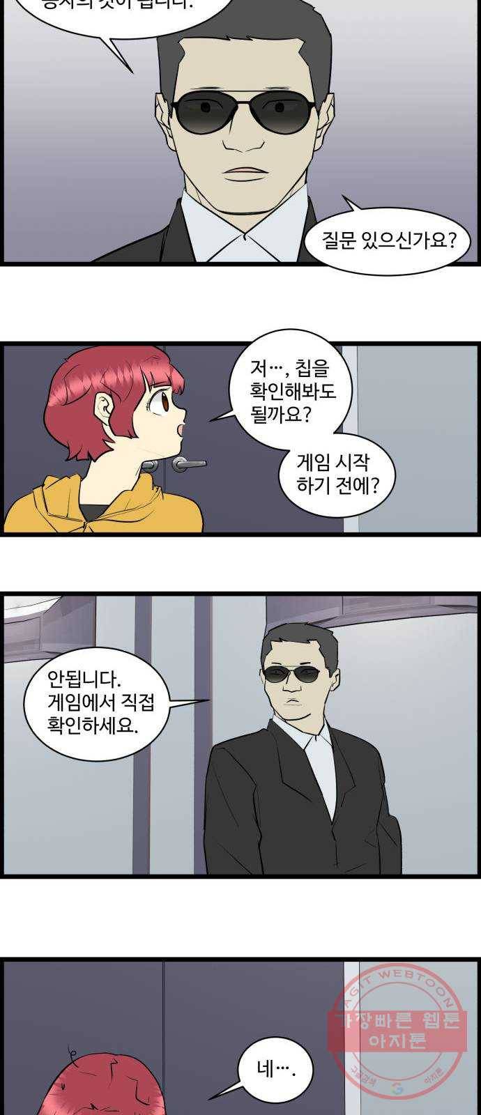킬더킹 넥스트 라운드 (22) - 거리두기 3 11