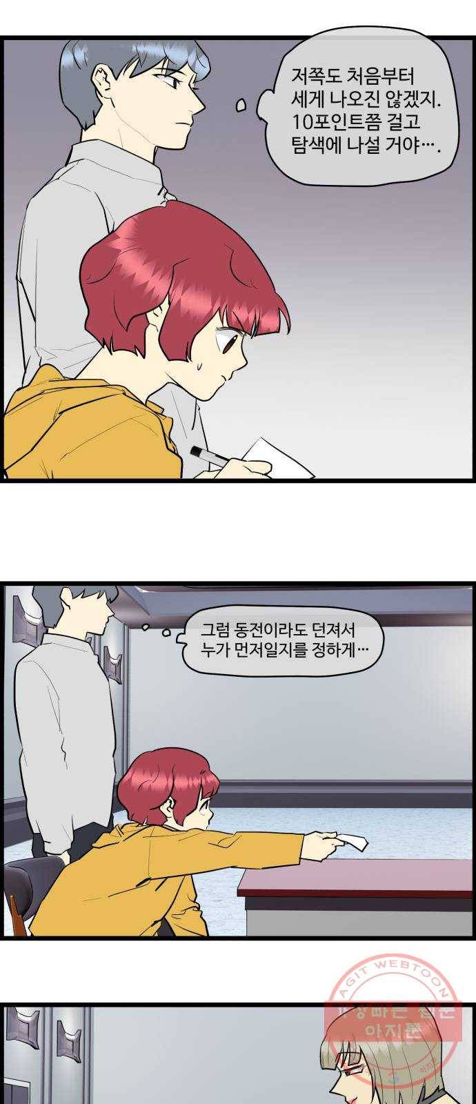 킬더킹 넥스트 라운드 (22) - 거리두기 3 13