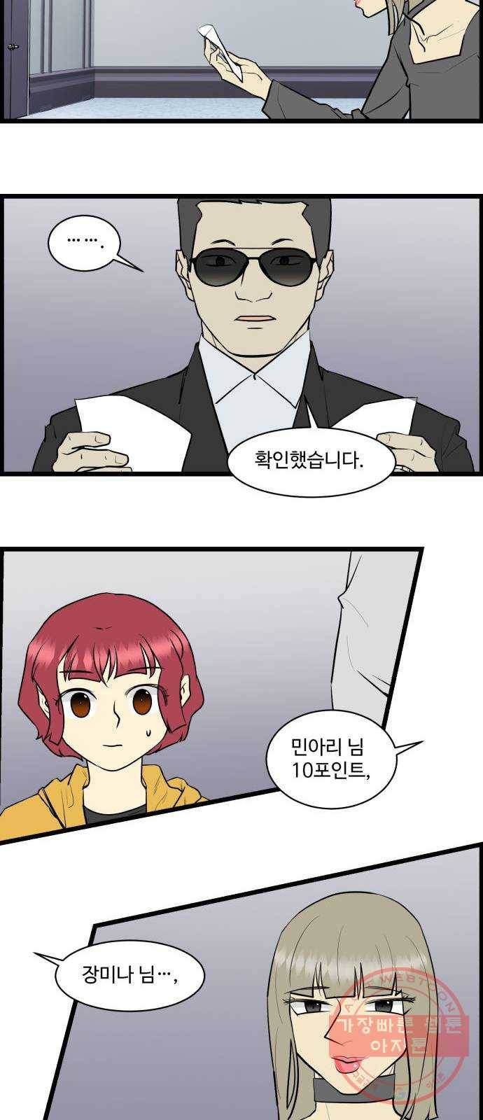킬더킹 넥스트 라운드 (22) - 거리두기 3 14