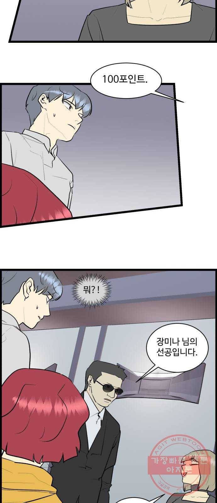킬더킹 넥스트 라운드 (22) - 거리두기 3 15