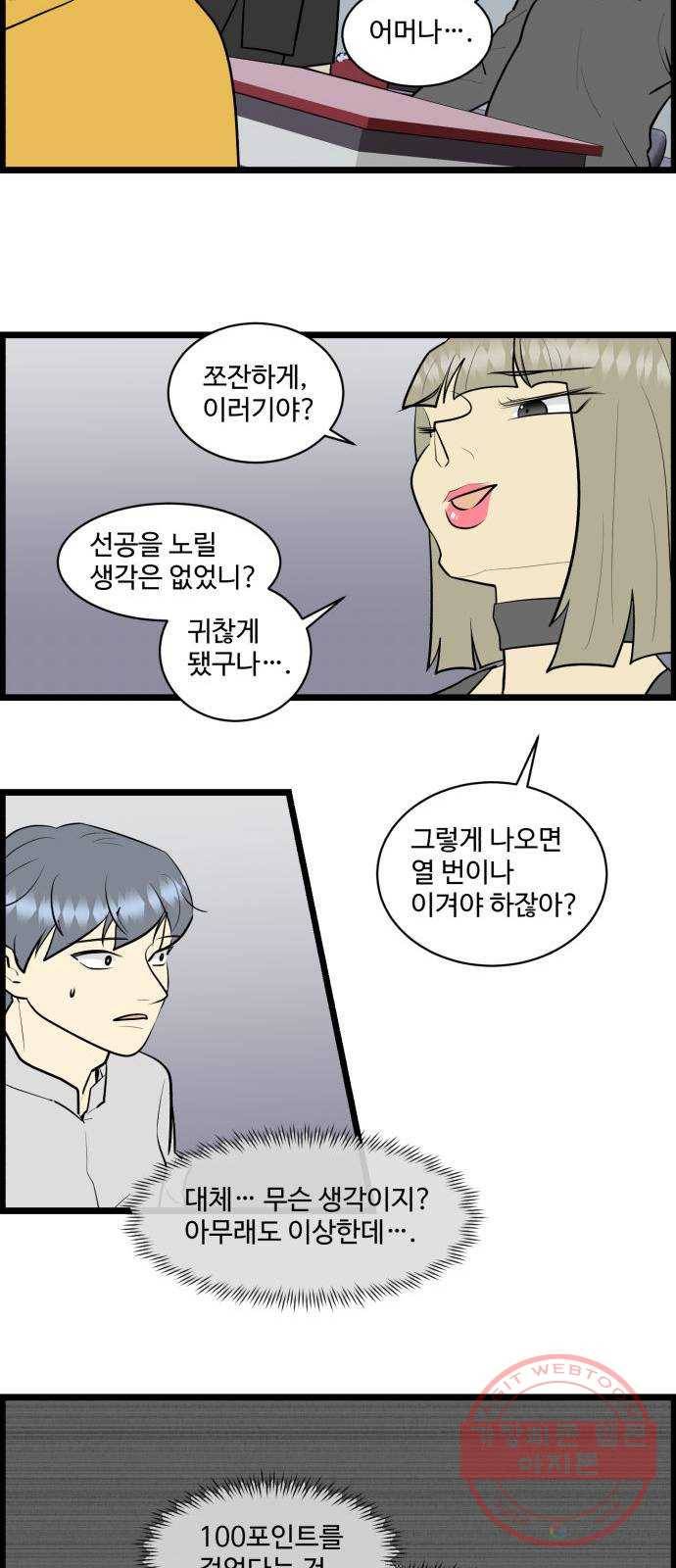 킬더킹 넥스트 라운드 (22) - 거리두기 3 16