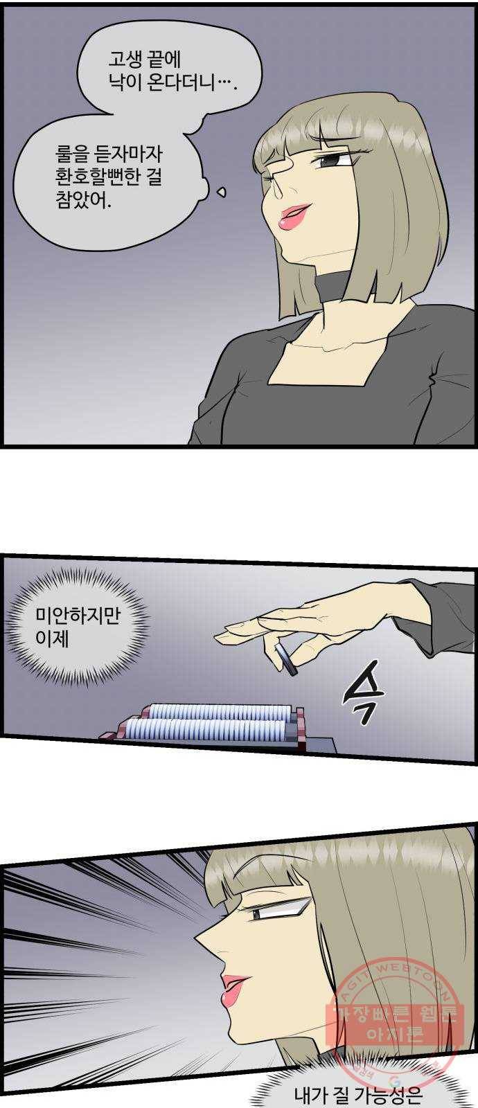 킬더킹 넥스트 라운드 (22) - 거리두기 3 18