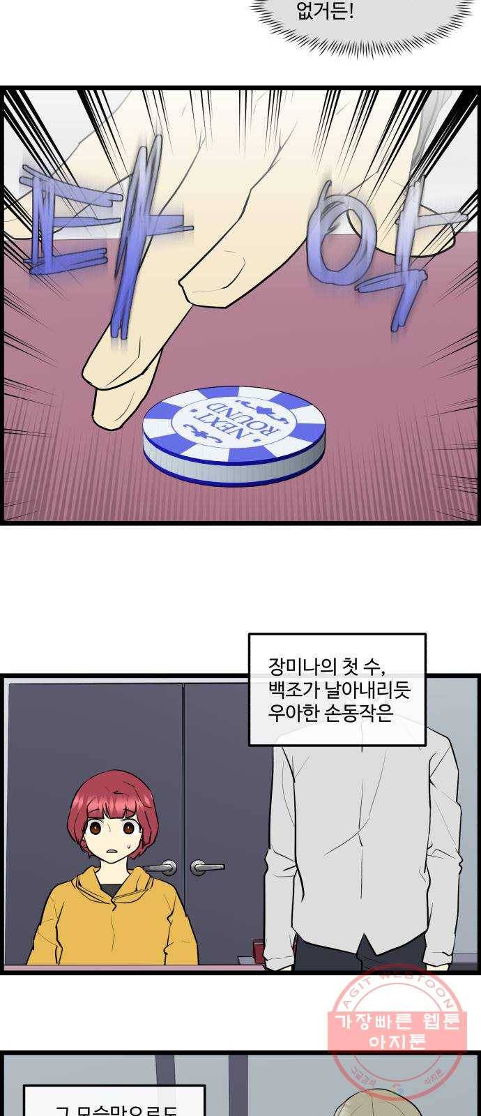킬더킹 넥스트 라운드 (22) - 거리두기 3 19